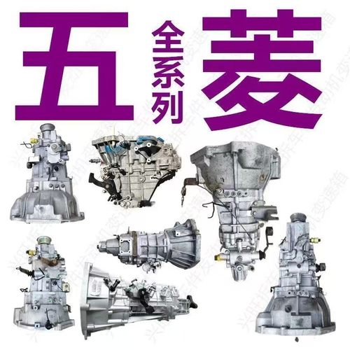 s1B12五菱宏光变速箱之光