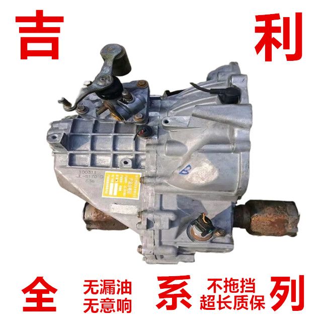 GX7远景吉利变速箱帝豪博越