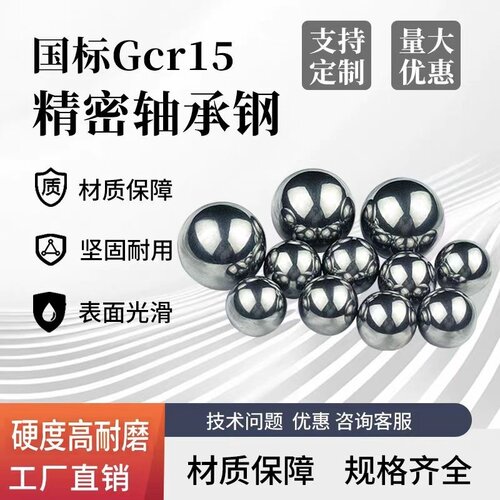 轴承钢球钢珠3mm4 5 6mm7 8 9 4.2 4.4 3.175 10mm精密钢珠轴承钢