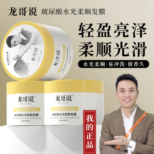 发膜护发素修复干枯补水改善毛躁