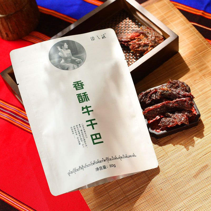 【包邮】临沧特产 傣之源 牛干巴香酥80g油炸零食 美食 休闲食品