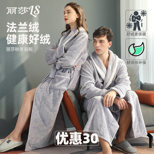 丽莎浴袍秋冬加厚加绒浴衣女可裹可穿家居服不掉毛速干吸水男睡袍