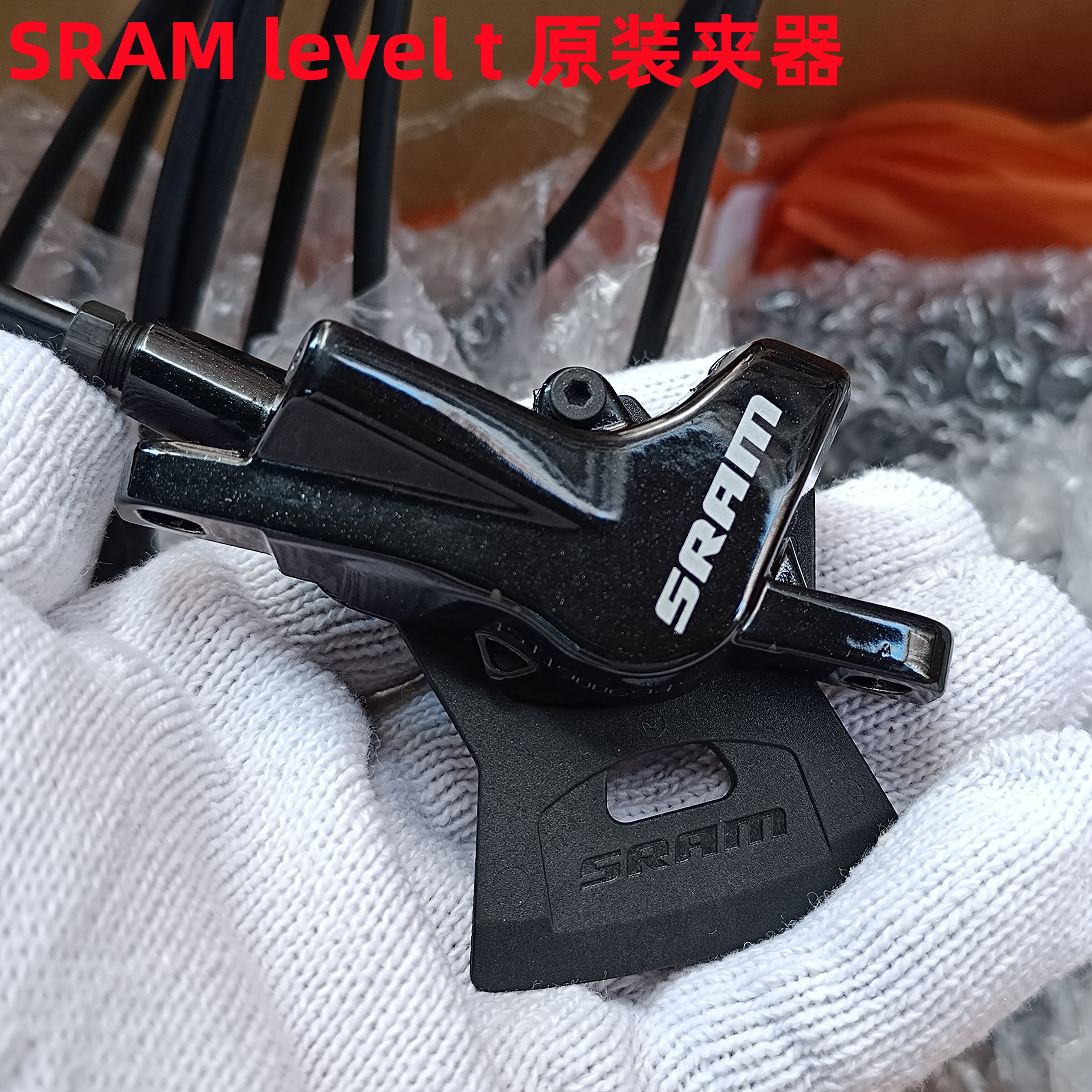 SRAM速联LEVEL T油碟夹器 双活塞刹车卡钳修补件
