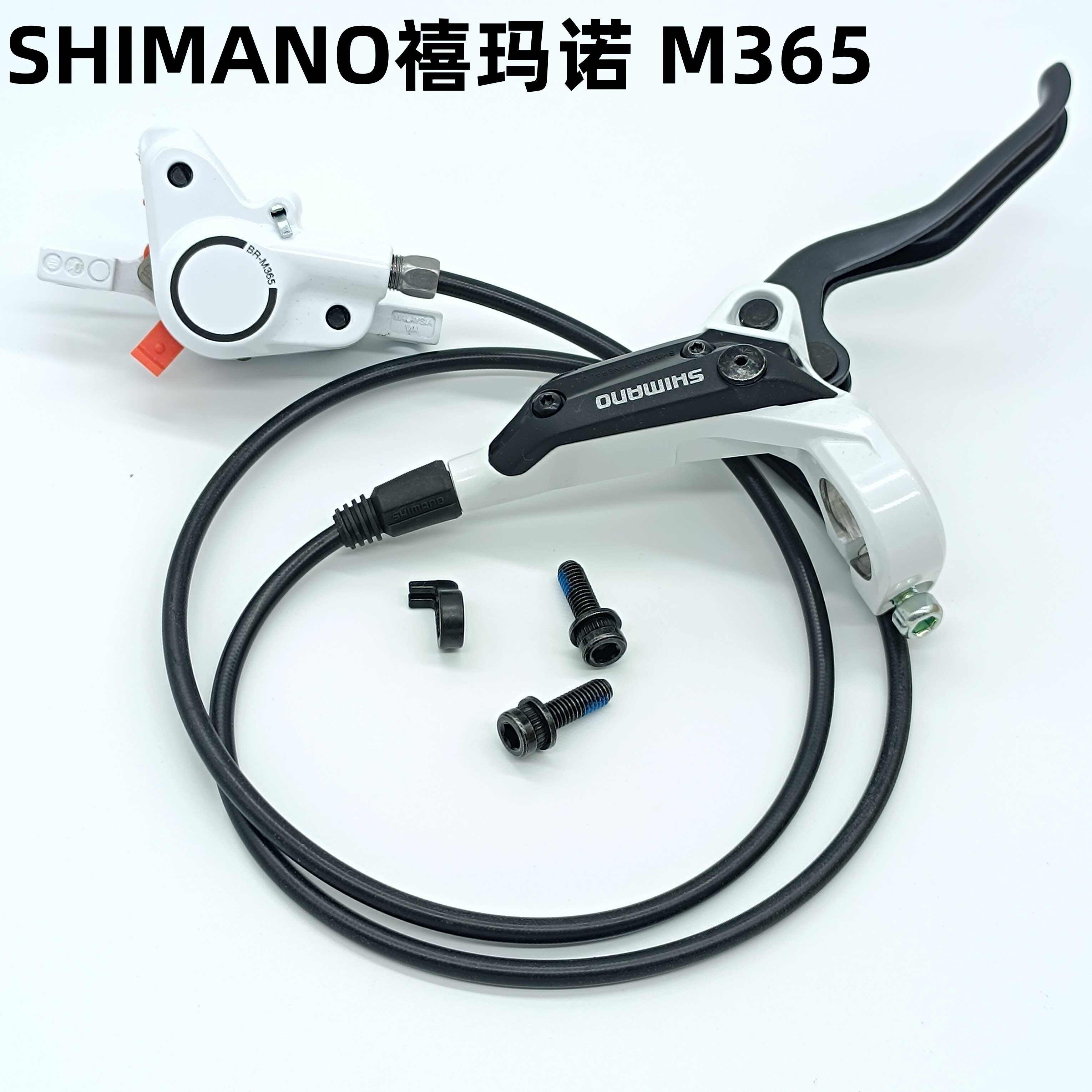 SHIMANO禧玛诺 M365油刹 右手油压碟刹 山地车液压刹车碟刹器白色