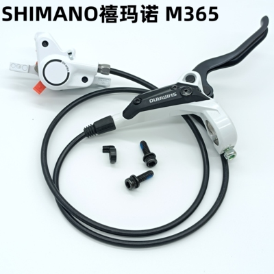 SHIMANO禧玛诺 M365油刹 右手油压碟刹 山地车液压刹车碟刹器白色
