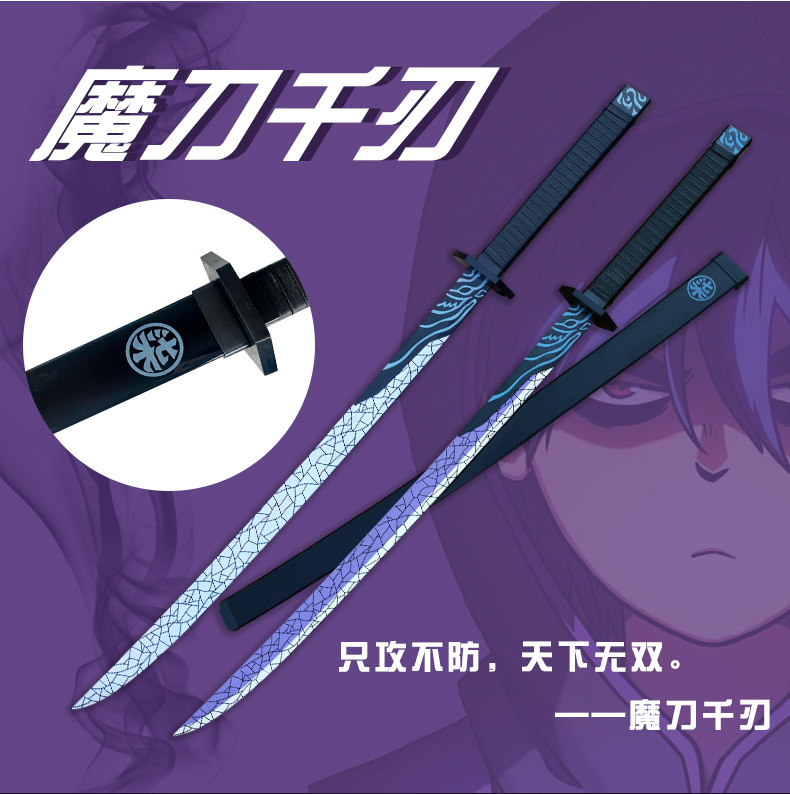 熊动漫魔刀千刃伍六七梅花十三阿七柒cos动漫刀剑武器未开刃_虎窝淘