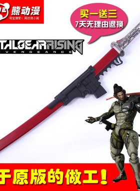 合金装备雷电疾风山姆红刀崛起复仇Raiden崛起红刀cos游戏未开刃