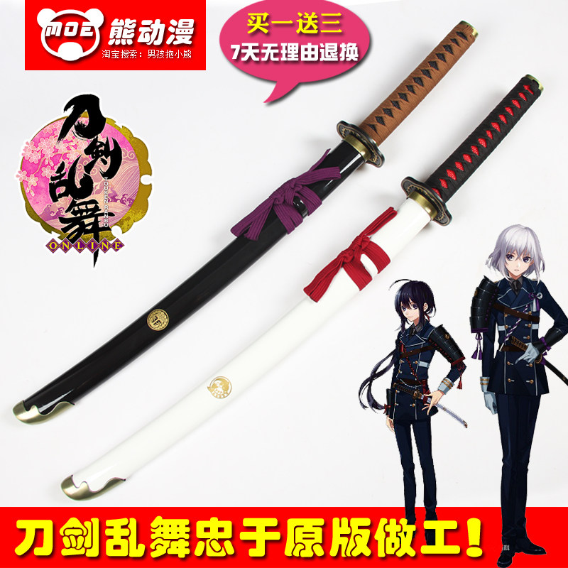 刀剑乱舞鲶尾藤四郎cos刀 脇差 骨喰藤四郎武器 动漫道具 未开刃