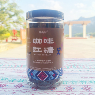 广西宁明小颗粒瓶装手工柴火熬制正宗壮族非遗古法红糖咖啡味红糖