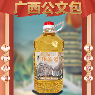 广西宁明蔗白甘蔗酒大桶装2.5L公文包甘蔗酒桂花香味甘蔗白酒包邮