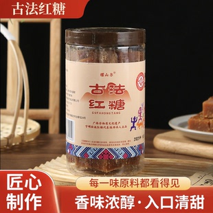 广西宁明非遗传承手工古法红糖柴火熬制纯甘蔗汁原味红糖500g