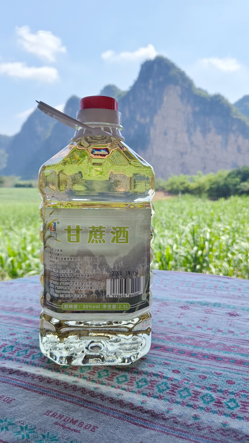 广西低度白酒甜味甘蔗酒果酒糖波泡酒甘蔗朗姆酒水果酒2.5L家庭装