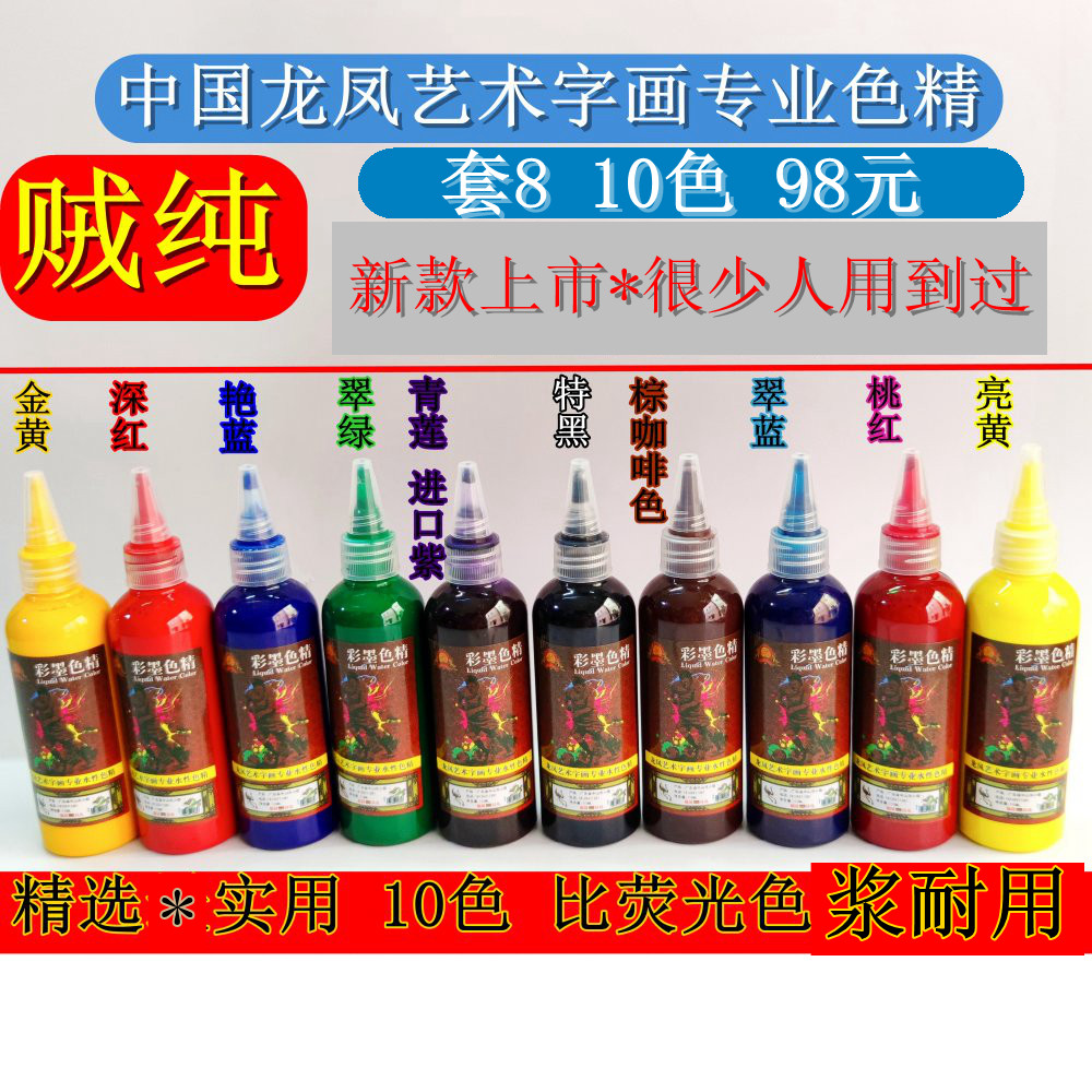 新款姓名花鸟字民间艺术字画中国龙凤字画摆摊用专业色浆色精高纯
