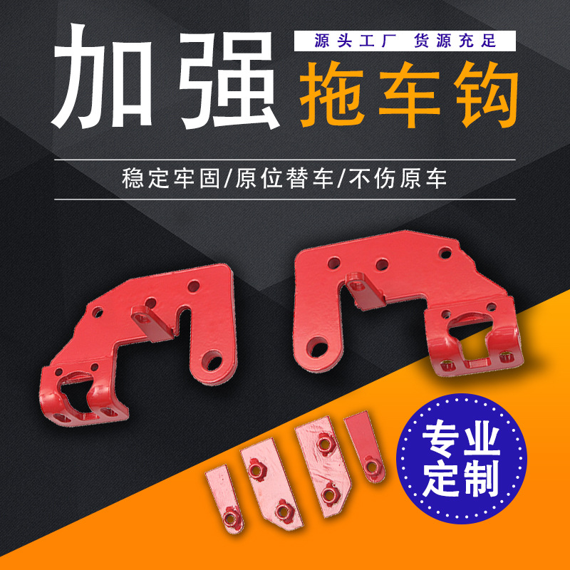 JEEP牧马人保险杠拖车钩加厚锰钢