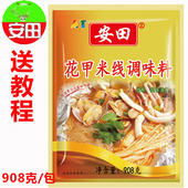 安田锡纸花甲粉米线海鲜龙何调味料秘制酱料花甲门记调料花蛤汤料