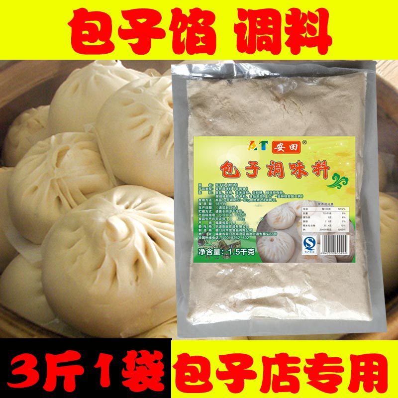 安田包子饺子馅料3斤 正宗小笼包灌汤包调味料狗不理增香调料配方