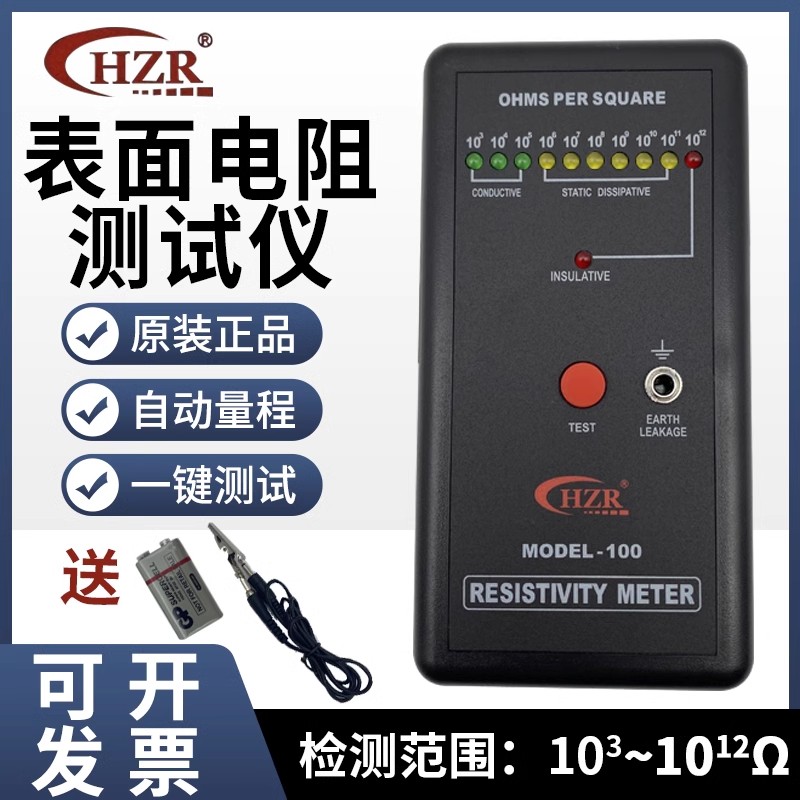 阻抗仪DS电阻检测仪器