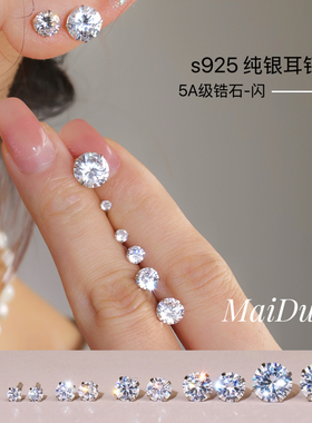 买三送一 s925纯银耳钉白色闪女通体养耳洞气质精致简约常规高级