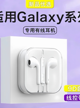 原装正品适用Galaxy三星s24/s23ultra/s22/fold4手机专用有线耳机