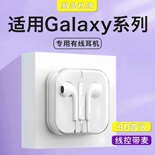 原装正品适用Galaxy三星s24/s23ultra/s22/fold4手机专用有线耳机