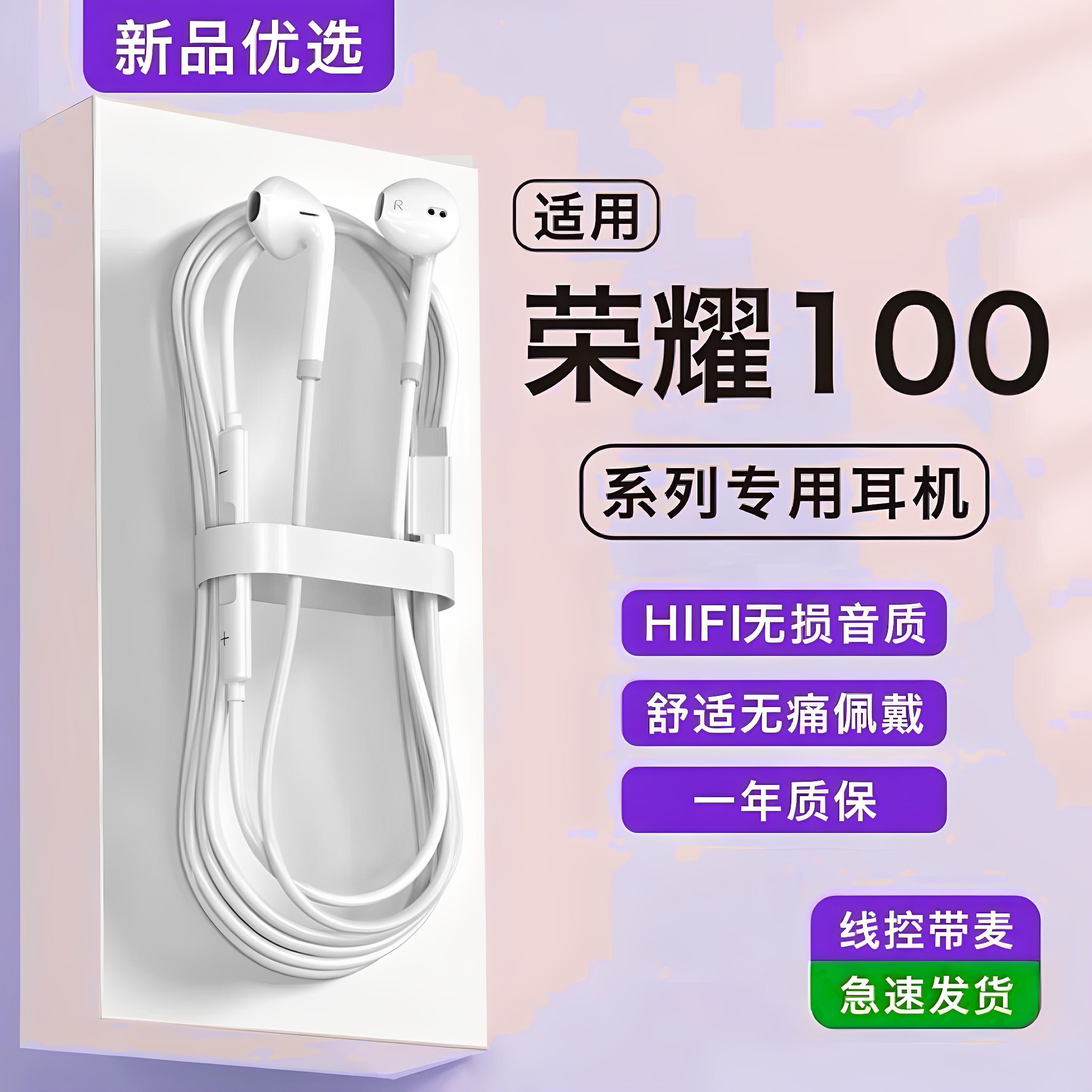 适用honor100/100pro手机专用DAC数字Type-c有线耳机