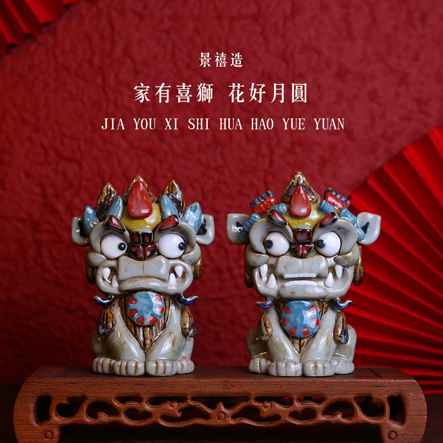 陶瓷狮子摆件可爱国潮风礼品送人