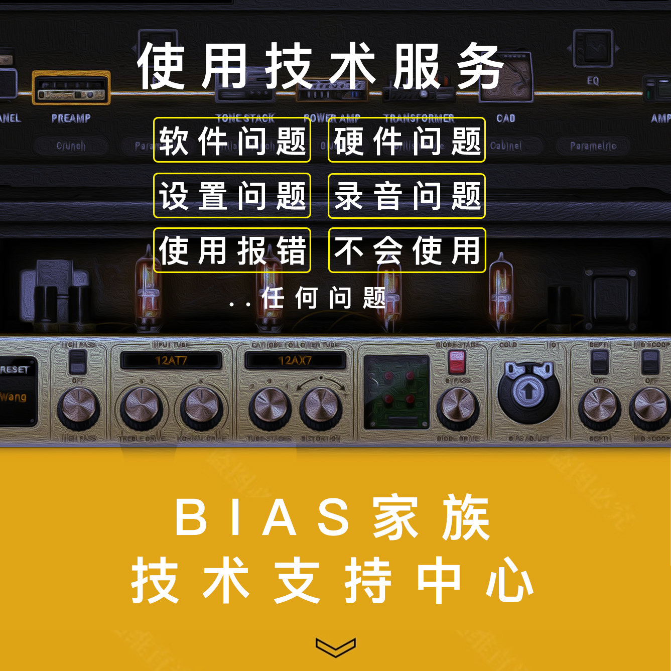Positive grid bias amp FX软效软件音色插件下载安装使用技术