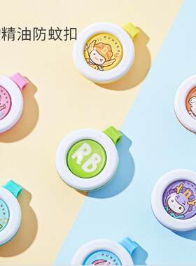 驱蚊扣防蚊手环婴儿童少女宝宝户外驱蚊神器手表随身防蚊子贴