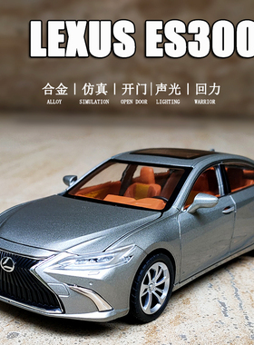 仿真1:24雷克萨斯ES300H凌志轿车合金汽车模型儿童金属男孩玩具车