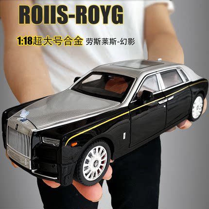 大号合金劳斯莱斯幻影汽车模型1:18仿真豪车儿童多功能玩具车男孩