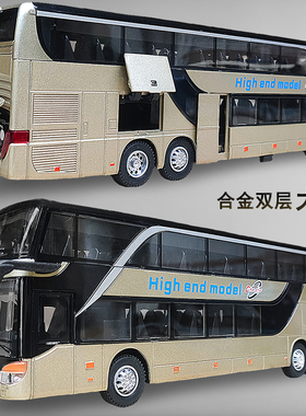合金大号双层巴士仿真公共汽车模型儿童公交车玩具大巴车客车男孩