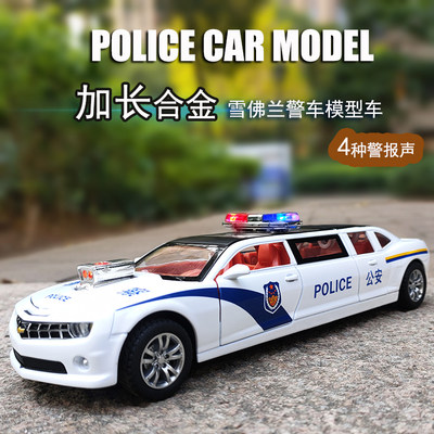 加长合金上开门仿真警灯警笛声