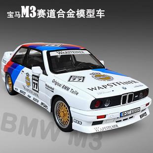 仿真M3系汽车男孩 宝马赛车模型儿童玩具车锌铝合金回力超跑车老式