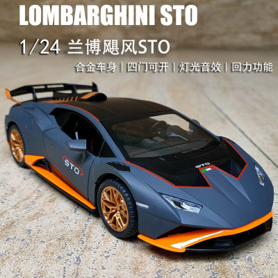 1比24大号合金兰博飓风汽车模型