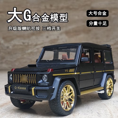 金属六开门大G模型车合金大号