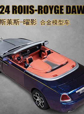 敞篷劳斯莱斯合金仿真曜影汽车模型儿童跑车大号男孩玩具豪车摆件