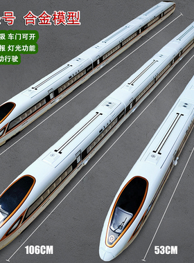 合金高铁复兴号动车模型仿真和谐号儿童轨道火车玩具磁力电动男孩