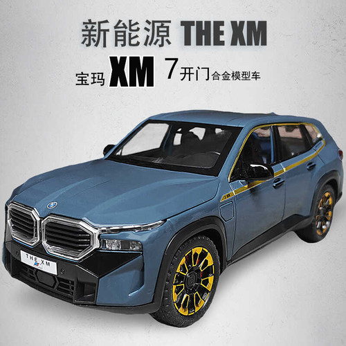 七开门合金仿真玛马XM金属模型车