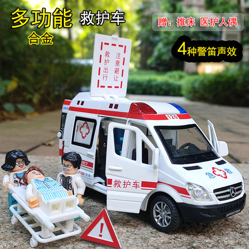 合金4种警笛声五开门赠医护人偶