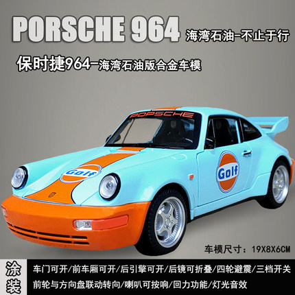 正品合金属保时捷964汽车模型911变形儿童玩具车金刚幻影仿真跑车