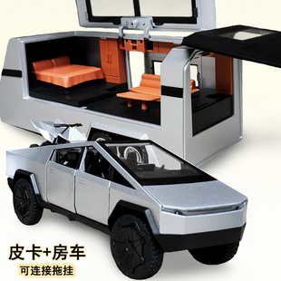 合金拖挂房车豪华露营越野玩具车仿真特斯拉赛博皮卡汽车模型男孩
