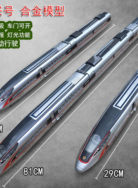 合金高铁复兴号动车模型列车仿真大号和谐号儿童火车玩具电动男孩