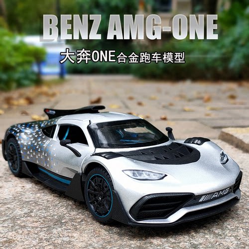 合金蝴蝶式开门尾翼升降灯光音效