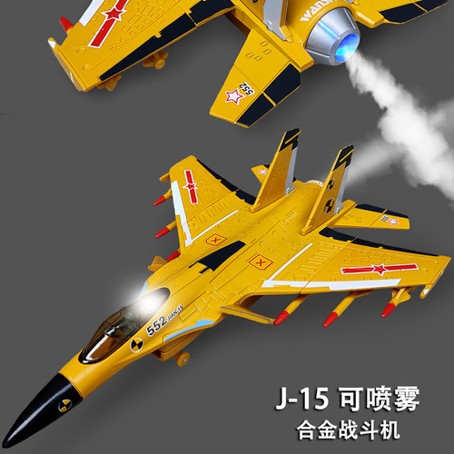 合金战斗机模型可喷雾儿童玩具
