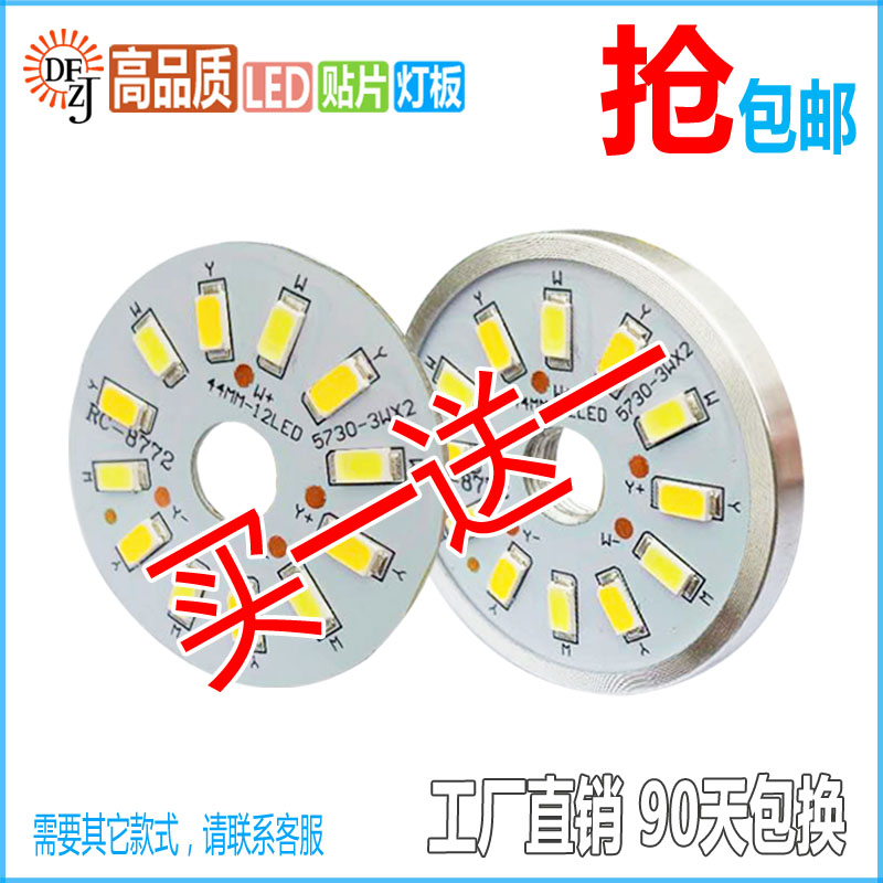 圆形超亮双色贴片带线变光灯