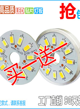 LED三色变光灯板圆形超亮双色贴片5730灯珠带线3W吸顶水晶灯光源