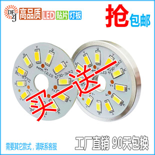 LED三色变光灯板圆形超亮双色贴片5730灯珠带线3W吸顶水晶灯光源