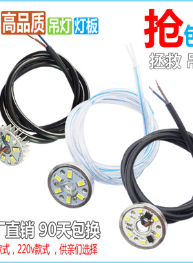 led灯板3W5W 圆形贴片灯珠水晶灯吸顶餐吊灯光源改造灯芯灯片配件