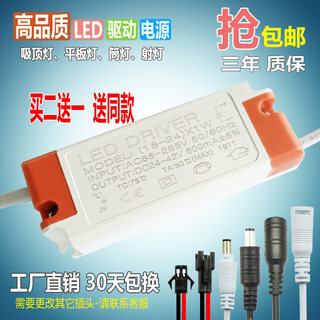 led电源驱动器driver镇流器平板灯吸顶射灯整流器变压器20w30W36W