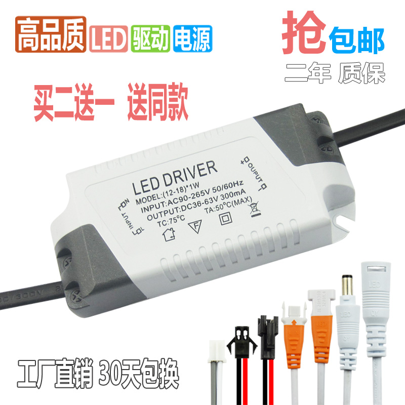 led恒流驱动电源3W镇流器启动器